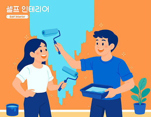 식물 여자 남자 허리손 일러스트 집안 미소 들기 성인 두명 주황색 색칠 페인트칠 페인트통 페인트롤러 셀프 성인만 셀프인테리어 국내일러스트 AI파일 컬러 포즈 모션 페인팅 실내 통 표정 사람 인테리어 페인트 파일형식 벡터