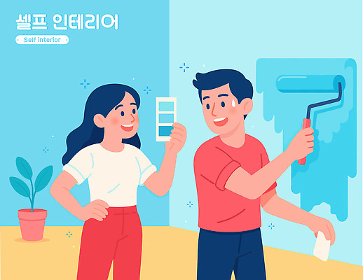 식물 여자 남자 화분 허리손 하늘색 잎 일러스트 집안 미소 들기 성인 두명 페인트 색칠 페인트칠 땀 페인트롤러 셀프 성인만 셀프인테리어 국내일러스트 컬러칩 AI파일 포즈 모션 페인팅 실내 표정 사람 파란색 인테리어 파일형식 벡터