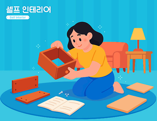 전신 여자 하늘색 일러스트 집안 한명 미소 들기 성인 소파 설계도 스탠드 서랍장 DIY 조립 셀프 탁상 성인여자한명만 셀프인테리어 국내일러스트 AI파일 1 가구 의자 모션 조명 건설업 실내 표정 사람 취미 파란색 인테리어 여자한명만 성인여자만 파일형식 벡터