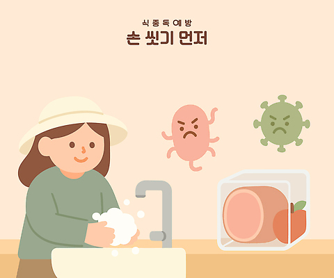 여자 일러스트 육류 한명 미소 상반신 성인 찡그림 사과 세면대 수도꼭지 안전수칙 손씻기 비누거품 박테리아 식중독 예방교육 챙모자 성인여자한명만 국내일러스트 질병예방 AI파일 모자_잡화 1 교육 과일 식재료 의학 표정 안전 사람 거품 씻기 질병 예방 여자한명만 성인여자만 파일형식 벡터