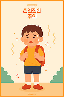 남자 어린이 일러스트 책가방 피곤 경고 한명 소년 여름 잡기 뜨거움 풀 찡그림 더위 땀 살구색 일사병 소년한명만 열사병 땀흘리기 국내일러스트 AI파일 식물 1 계절 컬러 컨셉 가방 모션 날씨 표정 사람 질병 남자한명만 소년만 파일형식 벡터