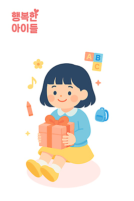 전신 알파벳 여자 꽃 행복 리본 어린이 음표 일러스트 안기 책가방 한명 미소 앉기 소녀 선물상자 반짝임 유치원생 즐거움 크레파스 유치원복 낱말블록 블록쌓기 소녀한명만 일러캐릭터 AI파일 식물 캐릭터 1 기호 영어 옷 감정 음악 가방 모션 학용품 표정 선물 사람 상자 쌓기 블록 여자한명만 소녀만 파일형식 벡터