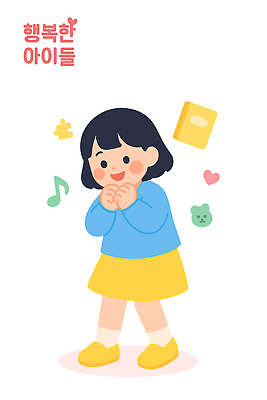 전신 여자 행복 어린이 음표 일러스트 한명 미소 소녀 책 유치원생 곰인형 하트 즐거움 퍼즐조각 유치원복 손모으기 소녀한명만 일러캐릭터 AI파일 모양 캐릭터 1 기호 옷 감정 음악 인형 조각 표정 사람 손짓 퍼즐 여자한명만 소녀만 파일형식 벡터