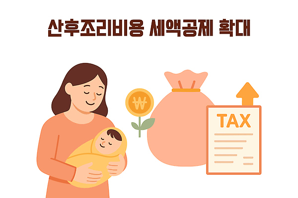 부부 여자 화살표 일러스트 미소 상반신 청년 두명 노란색 눈감음 파이팅 주황색 육아 아기 원화 돈자루 문서 정부정책 출산휴가 산후조리 세액공제 청년정책 국내일러스트 AI파일 커플 컬러 돈 모션 휴가 표정 사람 성인 경제 복지 정책 파일형식 벡터