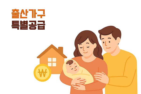 부부 여자 남자 일러스트 안기 주택 미소 상반신 청년 두명 노란색 눈감음 동전 파이팅 주황색 출산용품 육아 원화 정부정책 청년만 출산휴가 청년정책 국내일러스트 AI파일 커플 컬러 돈 모션 휴가 표정 사람 성인 건물 아기용품 복지 정책 성인만 파일형식 벡터