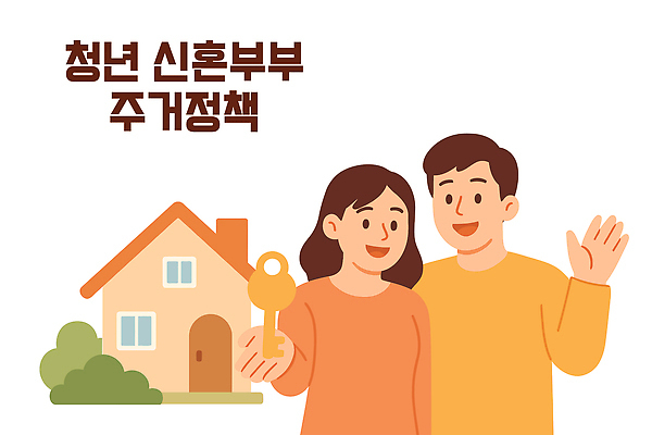 부부 여자 남자 일러스트 열쇠 주택 미소 들기 상반신 청년 두명 노란색 손들기 파이팅 주황색 풀 정부정책 청년만 주택대출 청년대출 청년정책 국내일러스트 AI파일 식물 커플 컬러 모션 표정 사람 성인 건물 복지 대출 정책 성인만 파일형식 벡터