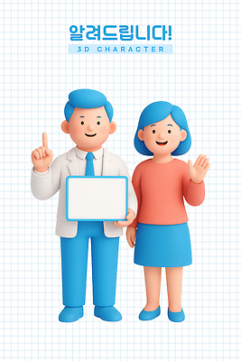 전신 PSD 편집이미지 여자 남자 하늘색 미소 들기 성인 두명 손들기 팻말 가리킴 알림 성인만 카피스페이스 편집3D 모션 프레임 표정 사람 손짓 파란색 3D 공백 파일형식