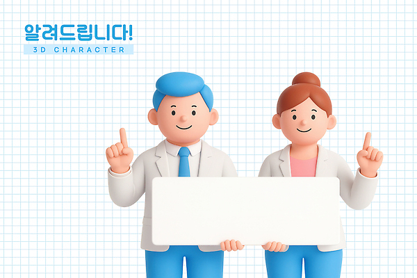 전신 PSD 편집이미지 여자 남자 하늘색 미소 들기 성인 두명 팻말 가리킴 알림 성인만 카피스페이스 편집3D 모션 프레임 표정 사람 손짓 파란색 3D 공백 파일형식