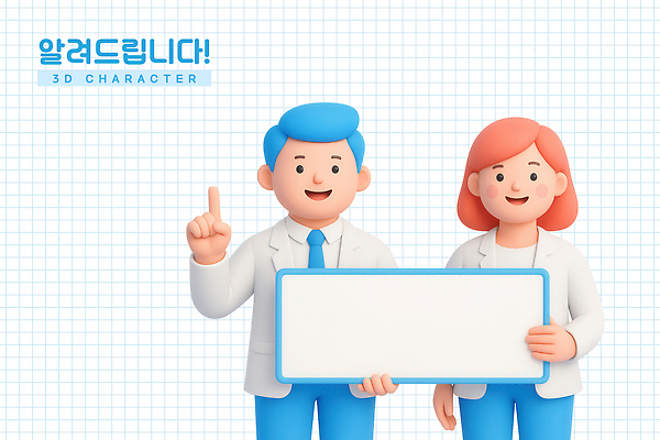 전신 PSD 편집이미지 여자 남자 하늘색 미소 들기 성인 두명 팻말 가리킴 알림 성인만 카피스페이스 편집3D 모션 프레임 표정 사람 손짓 파란색 3D 공백 파일형식