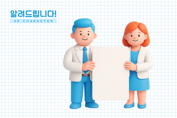 전신 PSD 편집이미지 여자 남자 하늘색 미소 들기 성인 두명 팻말 알림 성인만 카피스페이스 편집3D 모션 프레임 표정 사람 파란색 3D 공백 파일형식