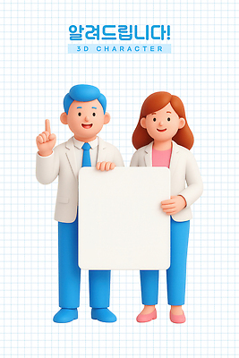 전신 PSD 편집이미지 여자 남자 하늘색 미소 들기 성인 두명 팻말 가리킴 알림 성인만 카피스페이스 편집3D 모션 프레임 표정 사람 손짓 파란색 3D 공백 파일형식