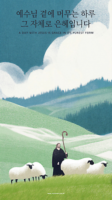 전신 PSD 구름 남자 기독교 일러스트 지팡이 하늘 산 한명 들기 잔디 성인 천주교 예수 언덕 양떼 은혜 성인남자한명만 국내일러스트 자연요소 식물 1 종교 모션 사람 양 신_종교 남자한명만 성인남자만 파일형식