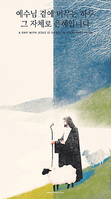 전신 PSD 남자 기독교 일러스트 지팡이 하늘 산 한명 잔디 성인 천주교 잡기 예수 언덕 양떼 은혜 성인남자한명만 국내일러스트 식물 1 종교 모션 사람 양 신_종교 남자한명만 성인남자만 파일형식