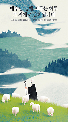 전신 PSD 구름 남자 기독교 일러스트 지팡이 하늘 산 한명 잔디 성인 천주교 잡기 예수 언덕 양떼 은혜 성인남자한명만 국내일러스트 자연요소 식물 1 종교 모션 사람 양 신_종교 남자한명만 성인남자만 파일형식