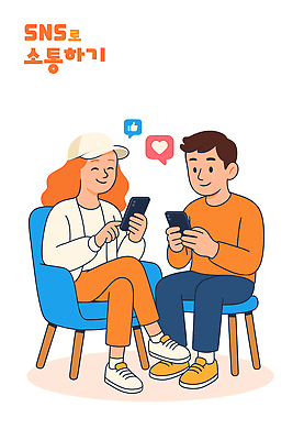 전신 여자 남자 말풍선 의자 일러스트 커뮤니케이션 대화 미소 들기 앉기 성인 두명 스마트폰 주황색 하트 따봉 소통 소셜네트워크 채팅 캡모자 성인만 국내일러스트 AI파일 모양 모자_잡화 컬러 가구 컨셉 모션 표정 말하기 사람 핸드폰 스마트기기 최고 파일형식 벡터