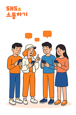 전신 여자 남자 말풍선 일러스트 커뮤니케이션 대화 미소 들기 여러명 성인 스마트폰 주황색 가리킴 소통 소셜네트워크 채팅 캡모자 성인만 국내일러스트 AI파일 모자_잡화 컬러 다수 컨셉 모션 표정 말하기 사람 손짓 핸드폰 스마트기기 파일형식 벡터