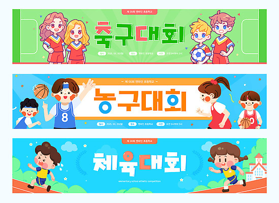 전신 구름 템플릿 배너템플릿 여자 남자 가로배너 어린이 허리손 하늘색 유니폼 축구공 학교 하늘 농구공 미소 들기 소녀 소년 여러명 상반신 여름 달리기 손들기 현수막 풀 축구장 계주 즐거움 땀 트랙 꽃가루 체육복 축구경기 체육대회 어린이만 이미지템플릿 AI파일 자연요소 식물 배너 옷 계절 교육 감정 포즈 다수 공 축구용품 스포츠시설 모션 농구 표정 사람 경기 가로 파란색 운동복 축구 가루 육상스포츠 체육 대회 파일형식 벡터