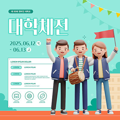 전신 템플릿 여자 남자 대학생 미소 들기 성인 세명 여름 3D 손들기 깃발 북 즐거움 대학교 트랙 체육대회 북채 가랜드 성인만 어깨에손 과잠 이미지템플릿 AI파일 학생 계절 감정 학교 모션 타악기 표정 사람 점퍼 체육 디지털합성 파티용품 대회 파일형식 벡터