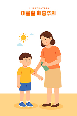 전신 구름 여자 남자 어린이 일러스트 스트레스 들기 소년 성인 두명 여름 태양 주황색 잡기 뿌리기 모기 모기약 물림 국내일러스트 AI파일 모자관계 자연요소 계절 아들 컬러 가족 모션 엄마 사람 해충 파일형식 벡터