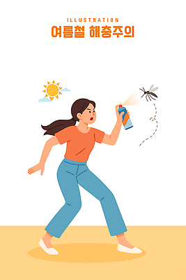 전신 구름 여자 일러스트 스트레스 한명 들기 성인 여름 태양 주황색 짜증 찡그림 뿌리기 모기 모기약 성인여자한명만 국내일러스트 AI파일 자연요소 1 계절 감정 컬러 모션 표정 사람 해충 여자한명만 성인여자만 파일형식 벡터