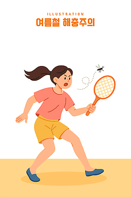 전신 여자 일러스트 스트레스 한명 들기 성인 여름 주황색 짜증 찡그림 모기 성인여자한명만 모기채 국내일러스트 AI파일 1 계절 감정 컬러 모션 표정 사람 도구 해충 여자한명만 성인여자만 파일형식 벡터