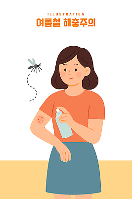 여자 일러스트 한명 들기 성인 여름 손들기 주황색 뿌리기 모기 모기약 성인여자한명만 물림 국내일러스트 AI파일 1 계절 컬러 모션 사람 해충 여자한명만 성인여자만 파일형식 벡터