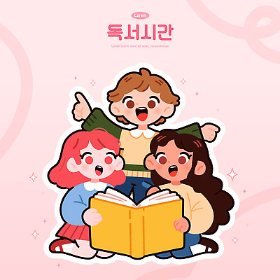 전신 여자 남자 어린이 분홍색 일러스트 웃음 들기 소녀 소년 책 세명 반짝임 독서 손들기 가리킴 어린이만 일러캐릭터 AI파일 캐릭터 컬러 모션 표정 사람 손짓 파일형식 벡터