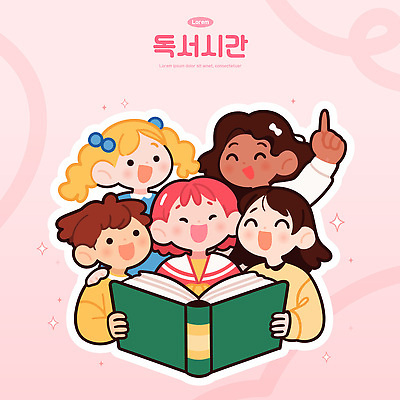 여자 남자 어린이 분홍색 일러스트 웃음 들기 소녀 소년 여러명 상반신 책 반짝임 독서 가리킴 어린이만 일러캐릭터 AI파일 캐릭터 컬러 다수 모션 표정 사람 손짓 파일형식 벡터