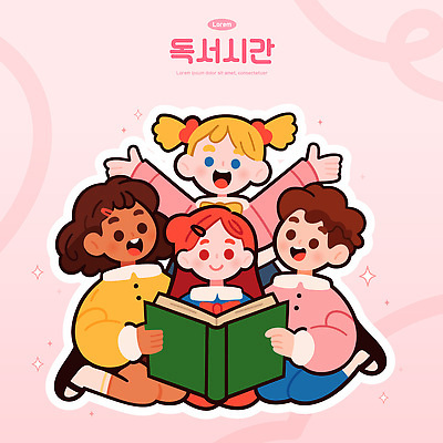 전신 여자 남자 어린이 분홍색 일러스트 웃음 들기 소녀 소년 여러명 책 반짝임 독서 손들기 어린이만 일러캐릭터 AI파일 캐릭터 컬러 다수 모션 표정 사람 파일형식 벡터