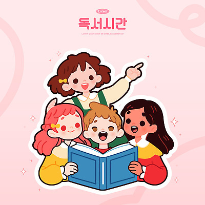 여자 남자 어린이 분홍색 일러스트 웃음 들기 소녀 소년 여러명 상반신 책 반짝임 독서 손들기 가리킴 어린이만 일러캐릭터 AI파일 캐릭터 컬러 다수 모션 표정 사람 손짓 파일형식 벡터