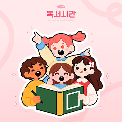 여자 남자 어린이 분홍색 일러스트 웃음 들기 소녀 소년 여러명 상반신 책 반짝임 독서 펜 가리킴 어린이만 일러캐릭터 AI파일 캐릭터 컬러 다수 모션 표정 사람 손짓 필기구 파일형식 벡터