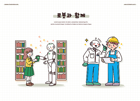 전신 여자 남자 교복 일러스트 청소년 책장 함께함 작업복 미소 들기 성인 두명 책 반짝임 펜 도움 도서관 안전모 주기 서류판 휴머노이드 AI_인공지능 국내일러스트 AI파일 옷 교육 가구 컨셉 모션 표정 사람 필기구 사무용품 헬멧 안전장비 로봇 파일형식 벡터