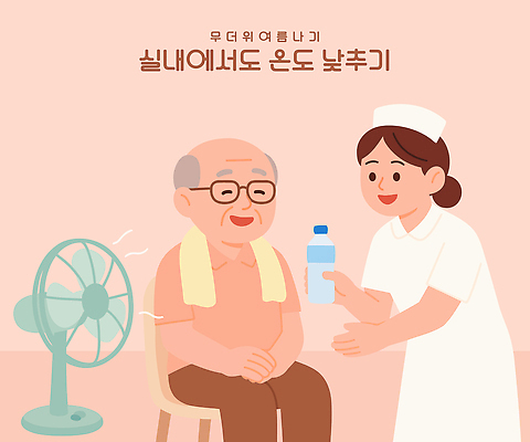 여자 노년 남자 분홍색 의자 일러스트 미소 앉기 성인 두명 여름 수건 간호사 선풍기 더위 시원함 물통 주기 손모으기 안경낌 국내일러스트 AI파일 계절 안경 컬러 가구 모션 날씨 표정 사람 손짓 위생용품 가전제품 의료진 파일형식 벡터