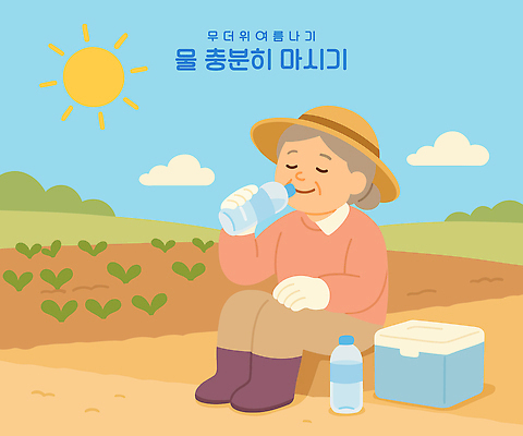 구름 여자 노년 장갑 일러스트 하늘 장화 한명 미소 들기 앉기 여름 태양 새싹 눈감음 풀 농부 더위 물통 아이스박스 물마시기 밭일 챙모자 노인여자한명만 국내일러스트 AI파일 자연요소 식물 직업 모자_잡화 1 잡화 계절 신발 모션 날씨 표정 사람 성인 마시기 여자한명만 노인여자만 파일형식 벡터