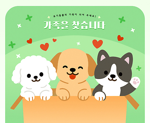 일러스트 세마리 미소 사람없음 연두색 상자 손들기 하트 기다림 강아지 유기견 입양 국내일러스트 AI파일 모양 모션 표정 3 초록색 반려동물 개 파일형식 벡터 유기동물