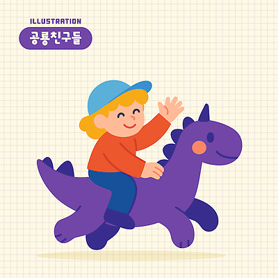 남자 어린이 일러스트 한명 미소 소년 손들기 귀여움 잡기 승차 공룡 격자 베이지색 엘리먼트 캡모자 소년한명만 일러캐릭터 AI파일 캐릭터 모자_잡화 1 컬러 컨셉 무늬 파충류 모션 표정 사람 남자한명만 소년만 파일형식 벡터