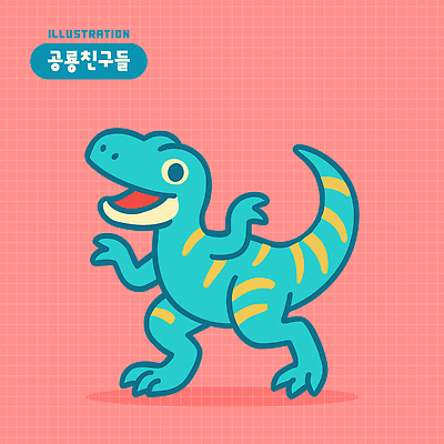 분홍색 일러스트 입벌림 미소 사람없음 손들기 귀여움 공룡 격자 엘리먼트 일러캐릭터 AI파일 캐릭터 컬러 컨셉 무늬 파충류 모션 표정 파일형식 벡터