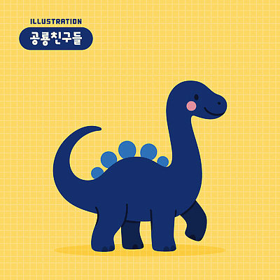 일러스트 미소 사람없음 노란색 손들기 귀여움 공룡 격자 엘리먼트 일러캐릭터 AI파일 캐릭터 컬러 컨셉 무늬 파충류 모션 표정 파일형식 벡터