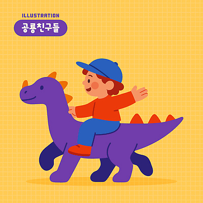 남자 어린이 일러스트 한명 미소 소년 노란색 손들기 귀여움 잡기 승차 공룡 격자 엘리먼트 캡모자 소년한명만 일러캐릭터 AI파일 캐릭터 모자_잡화 1 컬러 컨셉 무늬 파충류 모션 표정 사람 남자한명만 소년만 파일형식 벡터