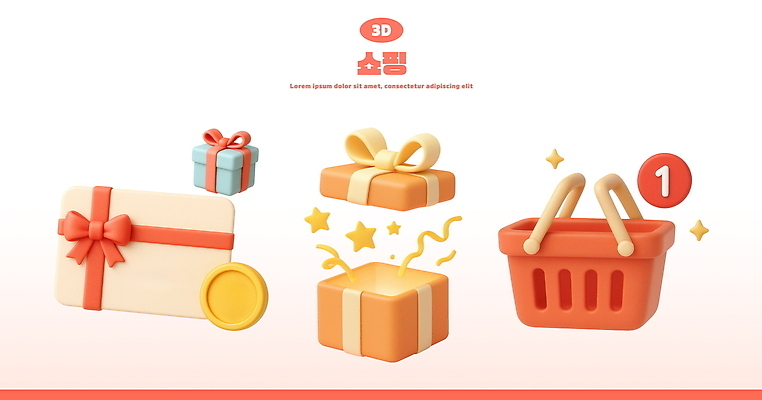 PSD 편집이미지 별 리본 사람없음 선물상자 반짝임 쇼핑 3D 바구니 동전 오픈 오브젝트 상품권 가랜드 쇼핑바구니 엘리먼트 편집3D 자연요소 돈 모션 선물 상자 디지털합성 파티용품 파일형식