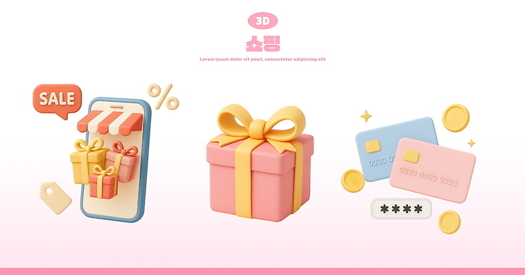 PSD 편집이미지 리본 말풍선 사람없음 선물상자 반짝임 스마트폰 3D 꼬리표 세일 동전 신용카드 퍼센트 암호 오브젝트 온라인쇼핑 엘리먼트 차양막 편집3D 돈 모션 선물 금융 핸드폰 스마트기기 쇼핑 상자 라벨 특수기호 디지털합성 온라인 차양 파일형식