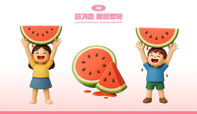 전신 PSD 편집이미지 여자 남자 행복 어린이 분홍색 3D캐릭터 여름방학 미소 들기 소녀 소년 두명 여름휴가 3D 만세 즐거움 과즙 수박조각 어린이만 편집3D 캐릭터 감정 컬러 조각 과일 모션 방학 휴가 수박 표정 사람 디지털합성 파일형식 여름_계절