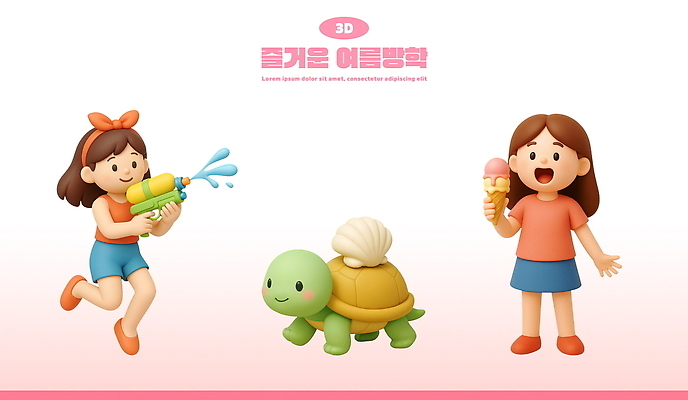 전신 PSD 편집이미지 여자 행복 리본 어린이 분홍색 조개 3D캐릭터 여름방학 미소 들기 소녀 두명 여름휴가 3D 물방울 머리띠 거북이 발사 즐거움 콘아이스크림 물총 소녀만 편집3D 캐릭터 감정 컬러 장신구 파충류 모션 방학 휴가 어패류 아이스크림 표정 사람 디지털합성 여자만 어린이만 파일형식 여름_계절