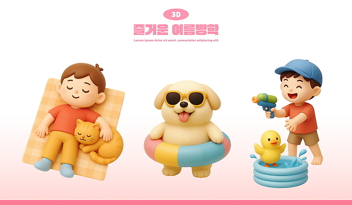 전신 PSD 편집이미지 남자 행복 어린이 분홍색 물놀이 3D캐릭터 병아리 여름방학 미소 들기 소년 두명 여름휴가 선글라스 눕기 3D 풀장 눈감음 고양이 물방울 강아지 즐거움 돗자리 체크무늬 낮잠 튀는물 메롱 튜브 물총 캡모자 소년만 편집3D 캐릭터 모자_잡화 감정 안경 컬러 무늬 포유류 모션 놀이 조류 방학 휴가 수영장 표정 사람 반려동물 잠 개 디지털합성 액체표현 스플래쉬 남자만 어린이만 파일형식 여름_계절