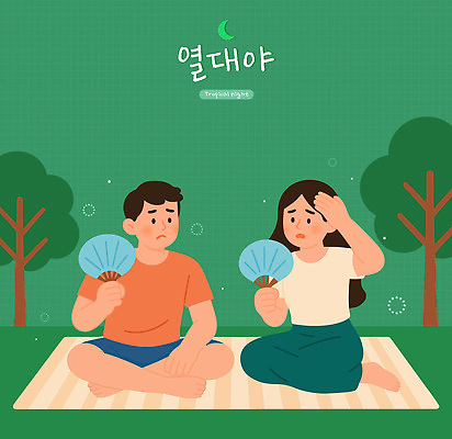 전신 나무 여자 남자 일러스트 피곤 성인 두명 초록색 여름 부채 초승달 무릎꿇기 돗자리 가부좌 부채질 힘듦 성인만 열대야 국내일러스트 머리짚기 AI파일 식물 계절 컬러 컨셉 모션 사람 앉기 달 더위 파일형식 벡터