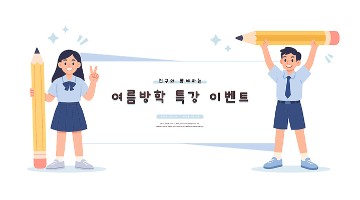 전신 여자 남자 일러스트 청소년 여름방학 미소 들기 두명 반짝임 연필 팻말 잡기 브이 특강 하복 십대만 중고등학생 일러캐릭터 AI파일 캐릭터 교육 교복 모션 중학생 고등학생 방학 학용품 프레임 표정 사람 손짓 필기구 강의 여름옷 파일형식 벡터 여름_계절