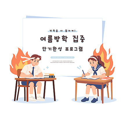 전신 여자 남자 의자 일러스트 청소년 불 여름방학 앉기 두명 책 학습 펜 팻말 잡기 머리띠 집중 책상 열공 특강 하복 십대만 중고등학생 일러캐릭터 AI파일 자연요소 캐릭터 교육 교복 가구 컨셉 장신구 모션 중학생 고등학생 방학 프레임 사람 필기구 강의 여름옷 파일형식 벡터 여름_계절