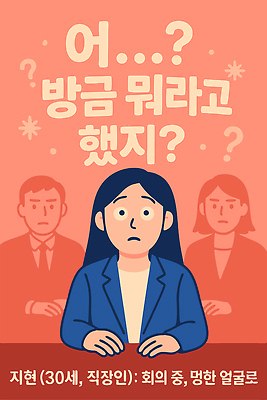 여자 남자 일러스트 회의 정장 상반신 성인 세명 물음표 비즈니스맨 비즈니스우먼 당황 건망증 기억력 멍하다 알츠하이머 성인만 코랄 국내일러스트 영츠하이머 AI파일 기호 옷 감정 컬러 비즈니스 사람 직장인 질병 치매 합성어 파일형식 벡터