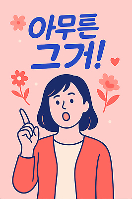 여자 꽃 분홍색 잎 일러스트 한명 상반신 성인 하트 가리킴 건망증 기억력 알츠하이머 성인여자한명만 국내일러스트 영츠하이머 AI파일 모양 식물 1 컬러 사람 손짓 질병 치매 합성어 여자한명만 성인여자만 파일형식 벡터