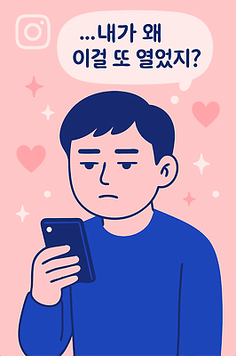 남자 분홍색 일러스트 무표정 한명 들기 상반신 성인 반짝임 스마트폰 하트 의문 건망증 기억력 알츠하이머 성인남자한명만 국내일러스트 영츠하이머 AI파일 모양 1 감정 컬러 컨셉 모션 표정 사람 핸드폰 스마트기기 질병 치매 합성어 남자한명만 성인남자만 파일형식 벡터